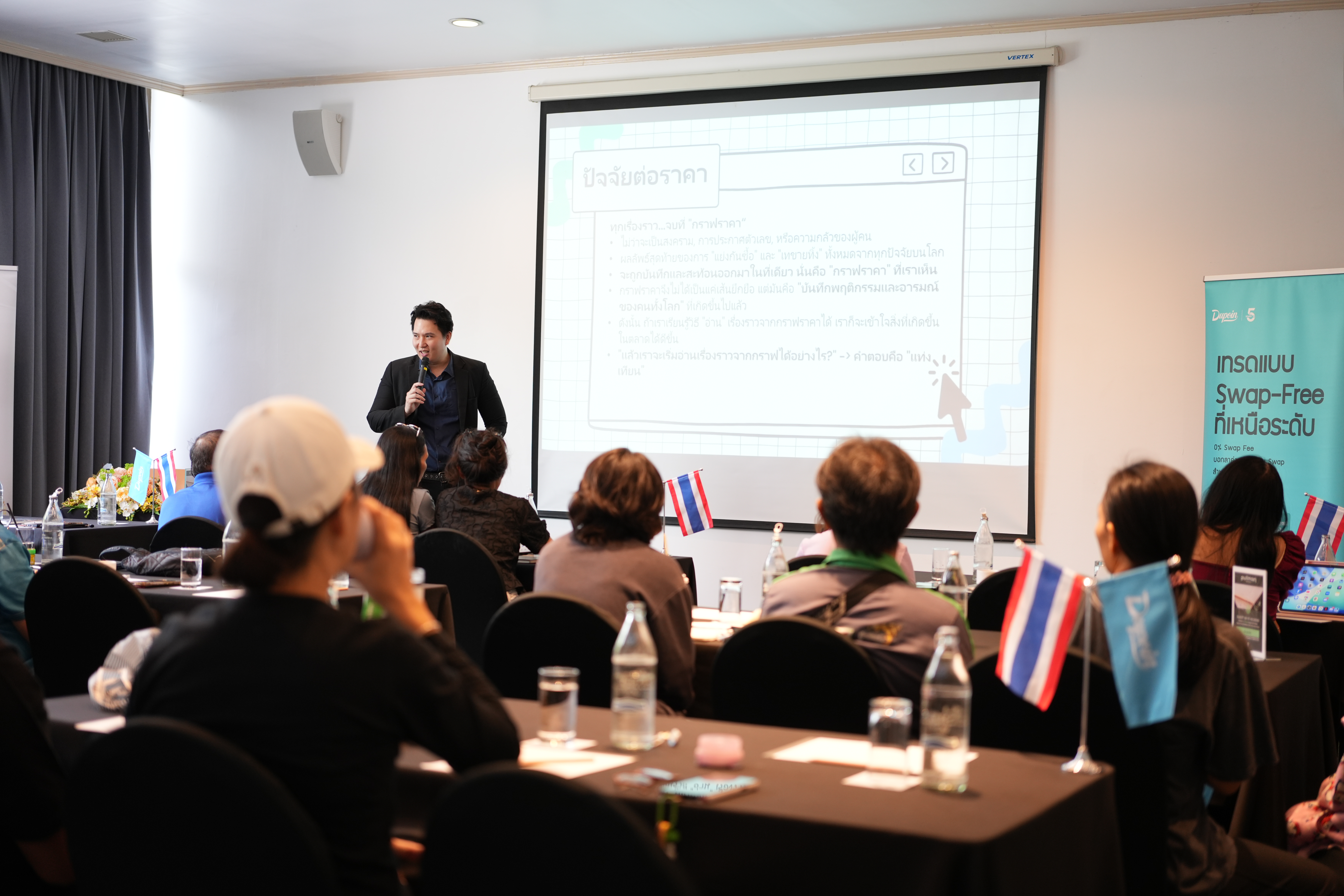 Maxmargin Group x Dupoin Gold Market Seminar